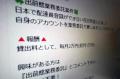 SNSで募集「出前館案件」配達員アカウ..