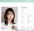 独身の北乃きい、“既婚者に正直モヤ..