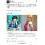 【文春】国民的アイドル・M!LK塩﨑太智＆2歳下セーラー…(70)