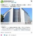 【大阪】行政書士が「一人一殺計画」..