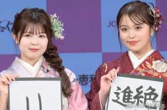 クリエイター・おさき、退学危機受け抱負掲げる 折田涼夏ら書初めで個性美文字披露