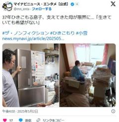 37年ひきこもる息子、支えてきた母が限界に…「生きていても希望がない」