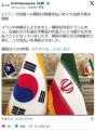 <strong>イラン「おい韓国、70億ドル返せや」</strong> ..