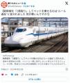  新幹線を「2席取り」してペットを乗せるのは“ルール違反”と言われました 何が悪いんですか?