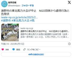 馬にソリを牽かせて速さを競う東北馬力大会、動物愛護団体の告発を受けて中止に🥺