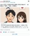 【AERA】 日本人女性との結婚を夢見る..