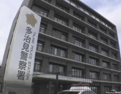 無免許で“美容整形手術” 場所は自宅 親子３人で 40代女性のまぶたメスで切る 岐阜・多治見市のイメージ画像