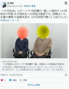 １ヶ月記念のデート、公衆トイレで同意ない“性的暴行” 優しく面白かった彼が豹変その後は教室や同級生が集まる実家でものイメージ画像