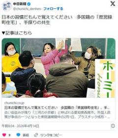 「何でも一つの袋に入れる」外国人のごみ分別問題、90年代に自治会長務めた男性は市役所に啖呵を切った 連載「ホーミー」のイメージ画像