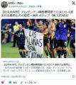 【Ｗ杯】アルゼンチン、ピッチ上で政治的メッセージ横断幕問題　ロメロら4選手が出場停止の可能性…　海外メディア報道