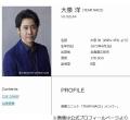 大泉洋、お刺身は“ねっとり”よりも「ゴリゴリ、ブニュブニュが好き」