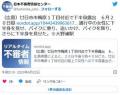 【事案】通行中の女性に下半身を見せ..