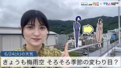 きょうも梅雨空 そろそろ季節の変わり目？