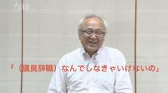 【全文公開ノーカット】福岡県議会のドン蔵内議長”ぶらさがり”「（議員辞職）なんでしなきゃいけないの」「ワンヘルスは国策」のイメージ画像