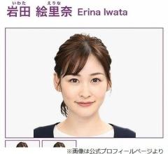 岩田絵里奈アナ「ゲームやりすぎて目が悪くなって」親バレ回避のためやっていたこと