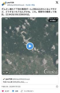 中国・六藍ダム決壊前後の上空写真が話題にのイメージ画像