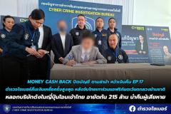 日本の有名企業、タイの詐欺グループに騙される～2億1,500万バーツ差し押さえで被害額返還へ