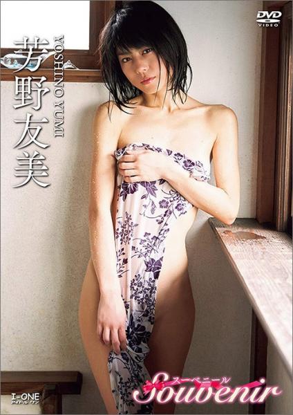 再現ドラマの女王・芳野友美、全裸に「手ぬぐい1枚」の妖艶過激ジャケット！