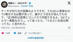 ケーキを切れない妻たち「正五角形は定規とコンパスで作図できるよ」「うるさい黙れ」