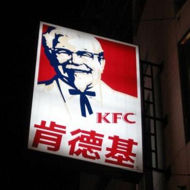 KFCへの抗議活動 南シナ海問題めぐり、中国人が狂気化