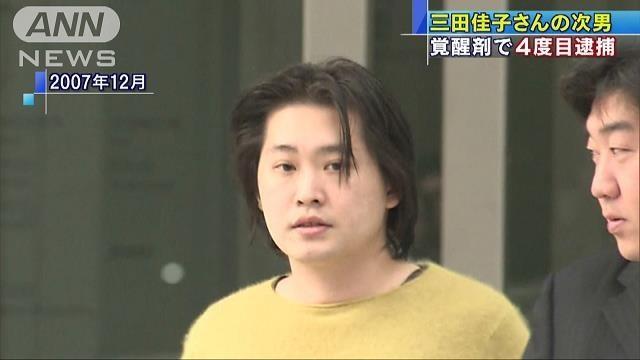 更生不可能？三田佳子の次男 高橋祐也容疑者 4度目の逮捕