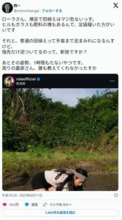 【画像】ローラさん、キラキラ田植えを行い無事批判される「裸足で田植えは危ない」のイメージ画像