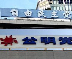自公が「給付」に再びかじ、他に公約の目玉見当たらず…改選迎える議員「選挙戦う武器ない」のイメージ画像