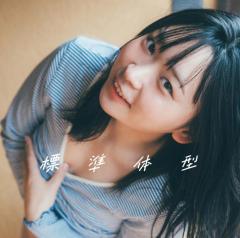 大反響のアンゴラ村長1st写真集のタイトルが『標準体型』に決定！表紙＆入浴カットも公開にのイメージ画像