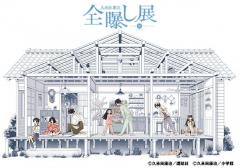 久米田康治画業30周年記念『全曝し展』～本当は31周年～開催決定！『かってに改蔵』『さよなら絶望先生』『かくしごと』など全9作品の原画集結