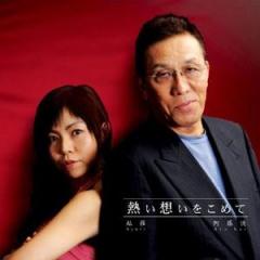 故・阿藤快さんの知られざる“巨根伝説”とその後継者