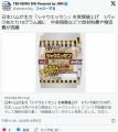 シャウエッセン「1袋当りの容量は減、1本の重量は増加！」 ←皮も節約しただけだろ　物は言いようだな
