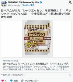 シャウエッセン「1袋当りの容量は減、1本の重量は増加！」 ←皮も節約しただけだろ 物は言いようだなのイメージ画像
