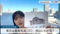 東京も夜遅くにわか雪の可能性のイメージ画像