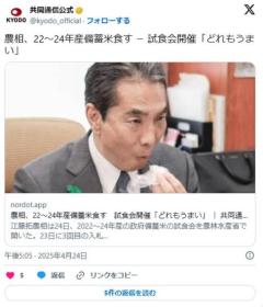 江藤農相、22～24年産備蓄米食す「どれもうまい。差がないことを知って」消費者にアピールのイメージ画像