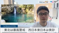 東北は暴風警戒西と東は黄砂の飛来続くのイメージ画像