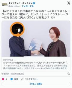AIが台頭した世界でイラストの仕事はどうなるの？人気イラストレーターと術評論家が語る「むしろ、今は“手書きの時代”が来ている」