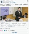 警察庁に「LO情報センター」参院選で設置、対策強化