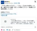 【宮城】ある日突然ヤギが所長に「ヤ..