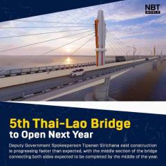 第５タイ－ラオス友好橋は2024年初頭に開通のイメージ画像