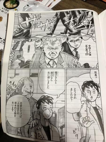 殺人鬼の書いた漫画 やまゆり園大量殺人植松聖がナックルズで漫画連載開始 爆サイ Com北陸版