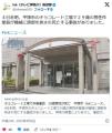 平塚市のチョコレート工場で29歳の男..
