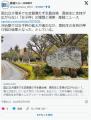 【悲報】琉球大学「工学部に女子枠作..