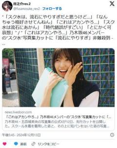 【炎上】フェミ「ギャオオン！AKBがスクール水着を着て性的消費してる！」