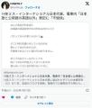 14年ミス・インターナショナル日本代表、電車内「日本語と英語以外」表記に「不愉快」「日本が日本でなくなっても良いの？」