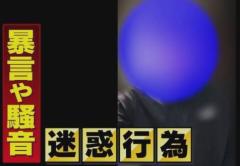 「くそばばあ！はよ死ねよ。ひとりごと」暴言繰り返した男性に『司法の手』 執行官が”迷惑行為の拠点&quot;訪ねて退去を通告 8年続く悩みに住民安堵のイメージ画像