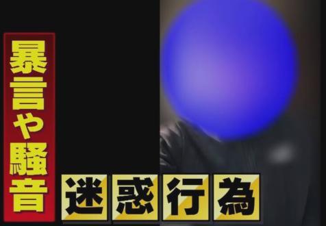 「くそばばあ！はよ死ねよ。ひとりごと」暴言繰り返した男性に『司法の手』 執行官が”迷惑行為の拠点&quot;訪ねて退去を通告 8年続く悩みに住民安堵