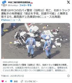時速120キロの白バイ警官（当時32）死亡、右折トラック運転手の有罪確定「接近を予見、回避不可能」と無罪主張するも…最高裁が上告棄却のイメージ画像