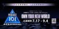 JO1・INI・ME:Iを輩出したサバイバルオーディション番組第4弾 『PRODUCE 101 JAPAN 新世界』の参加者募集開始！