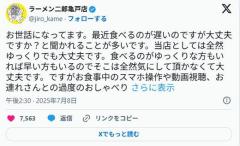 ラーメン二郎亀戸店がお気持ち表明。再び炎上か？