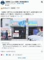 【神戸】立体駐車場でプリウスが落下..